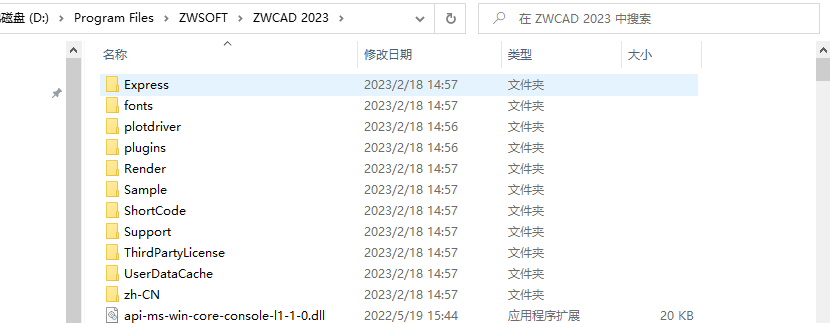 中望CAD 2023 专业版 中文破解版(附安装教程)