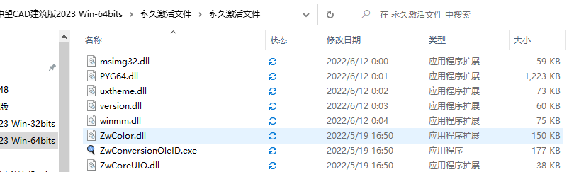 中望CAD建筑版 2023 破解版 永久免费