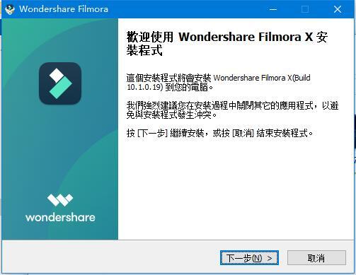 Wondershare Filmora(万兴神剪手) v12.3.0.2341 汉化破解版