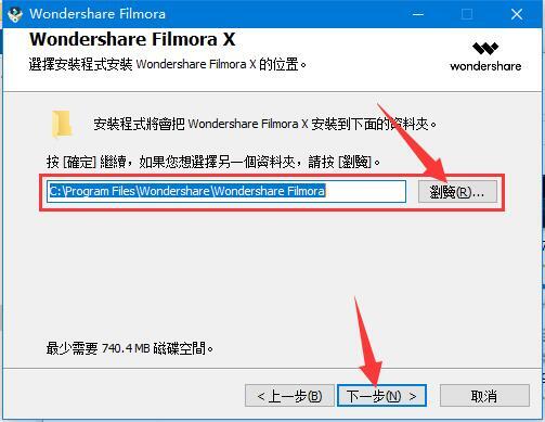 Wondershare Filmora(万兴神剪手) v12.3.0.2341 汉化破解版