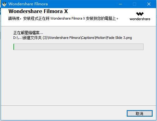 Wondershare Filmora(万兴神剪手) v12.3.0.2341 汉化破解版