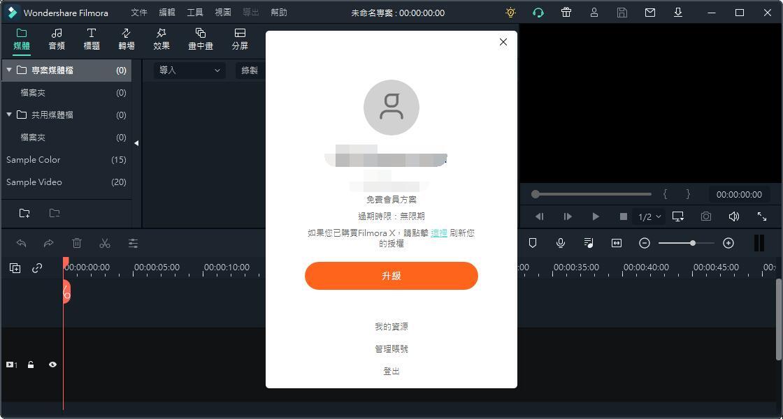 Wondershare Filmora(万兴神剪手) v12.3.0.2341 汉化破解版