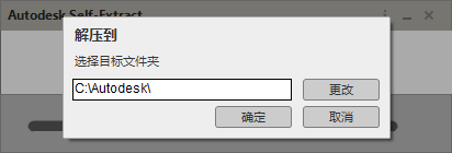 Autodesk AutoCAD 2023 中文破解版+破解文件