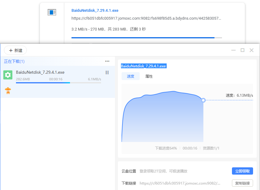 迅雷软件不限速下载