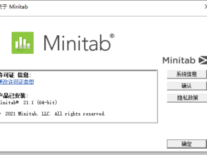 Minitab 21 破解版永久免费使用