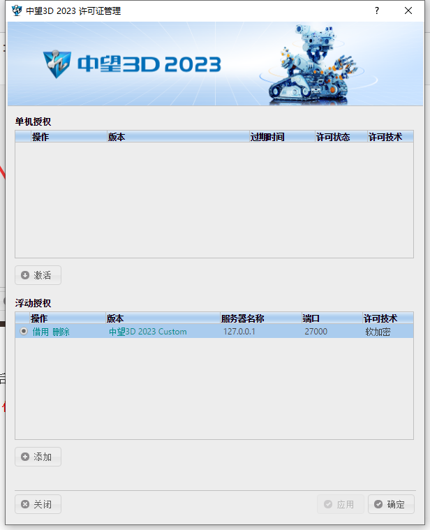 中望3D 2023 中文破解版(附安装教程和视频教程) 64位