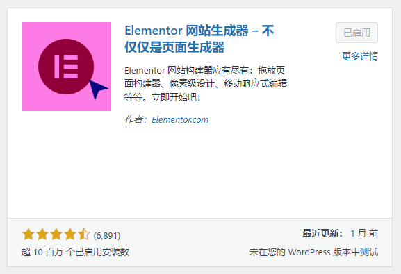 Elementor Pro v3.23.3 永久免费使用