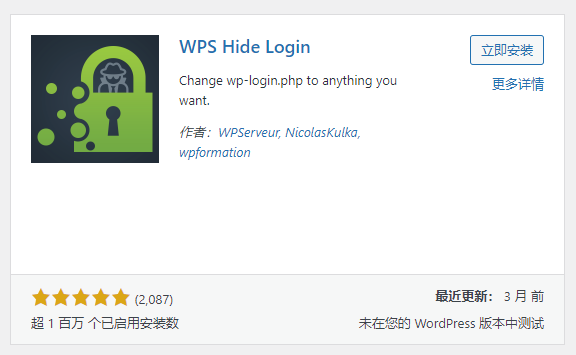 WordPress 如何限制境外注册机